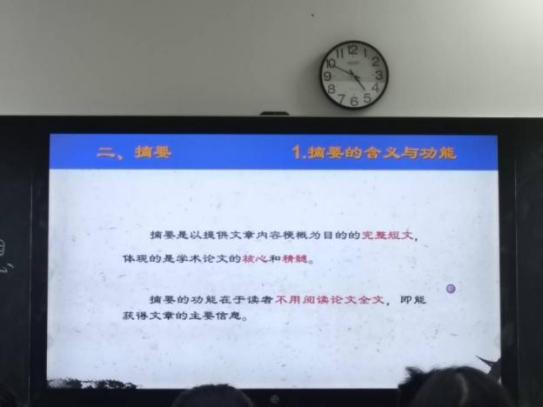 创新创业周系列讲座（四）――史学论文写作漫谈