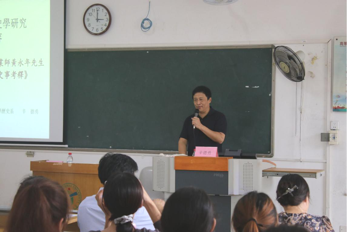 “名家荐名著”第一讲：辛德勇教授为我院本科生主讲“《唐代史事考释》导读”