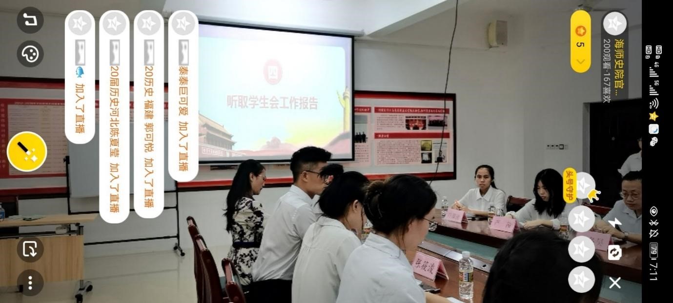 历史文化学院第二届学生代表大会