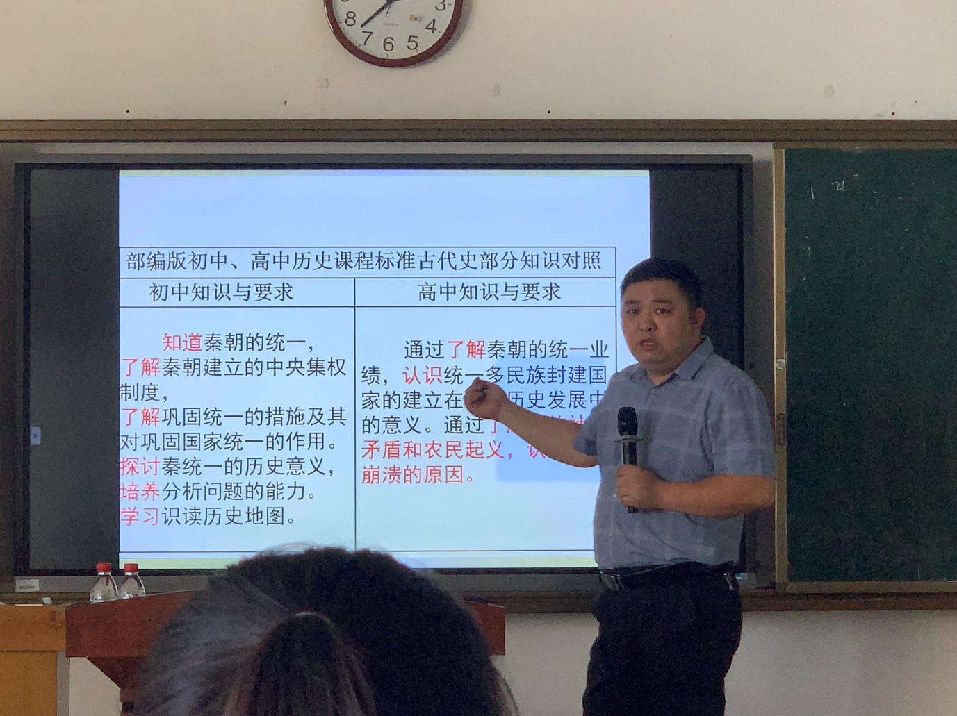 历史文化学院“双五百人才工程”项目顶岗实习岗前强化培训讲座（专题三）