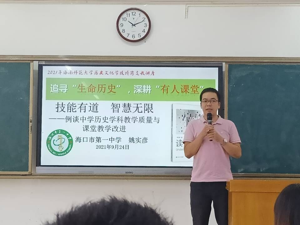 历史文化学院“双五百人才工程”项目顶岗实习岗前强化培训讲座（专题八）