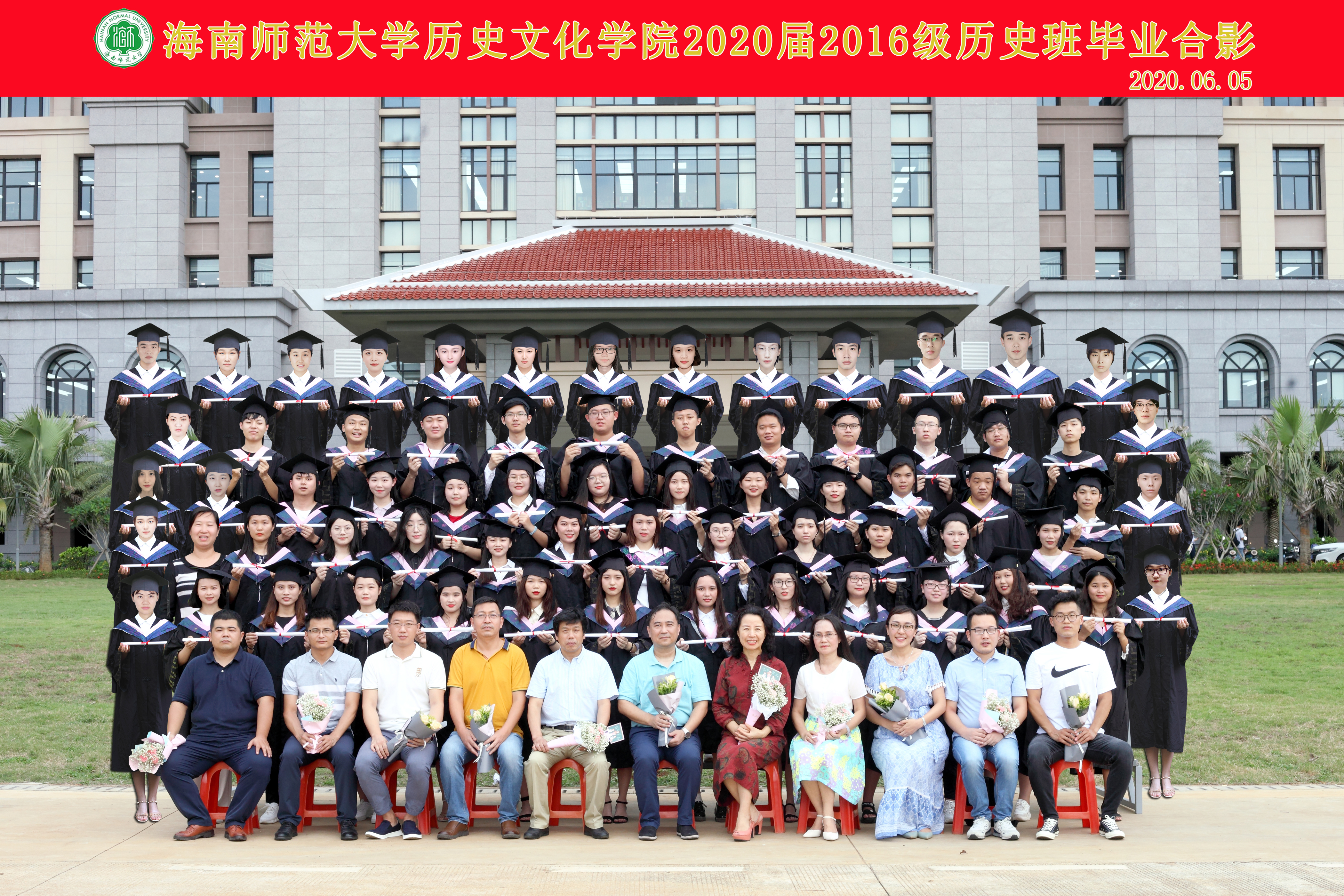 我们毕业了！
