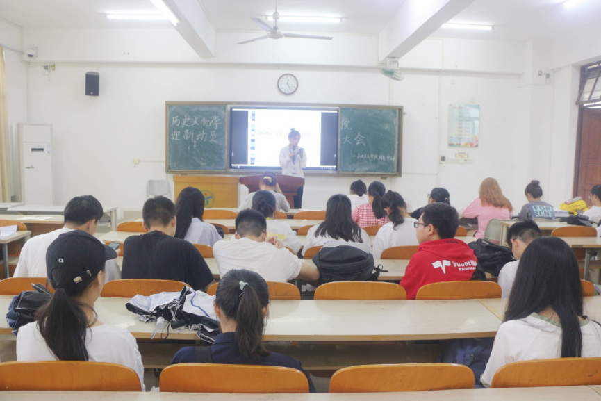 记历史文化学院2020级迎新工作动员大会