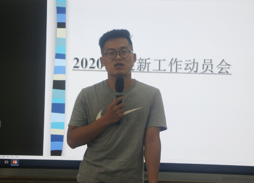 记历史文化学院2020级迎新工作动员大会