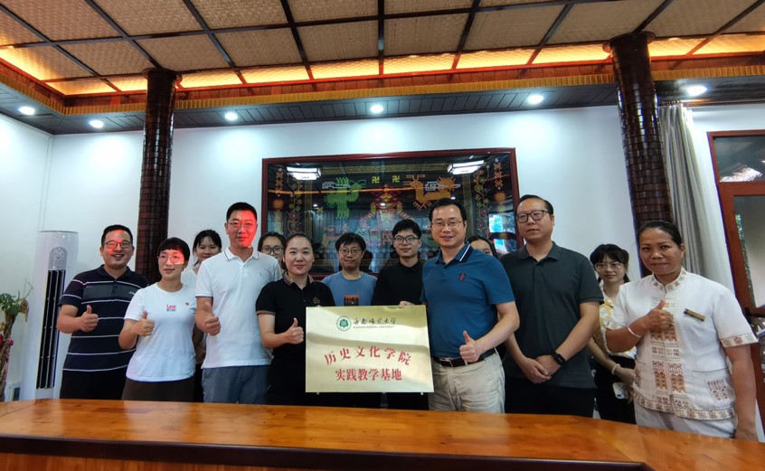 历史文化学院海南槟榔谷黎苗文化旅游区实践教学基地挂牌仪式