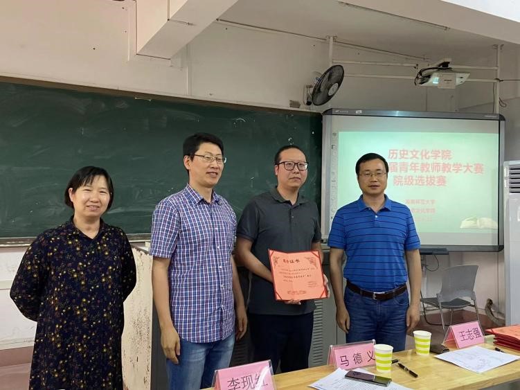 海南师范大学历史文化学院成功举办第十二届青年教师教学大赛院级选拔赛