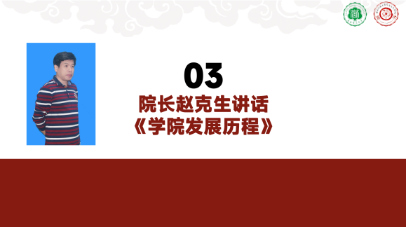 历史文化学院2022级本科生开学典礼暨入学教育