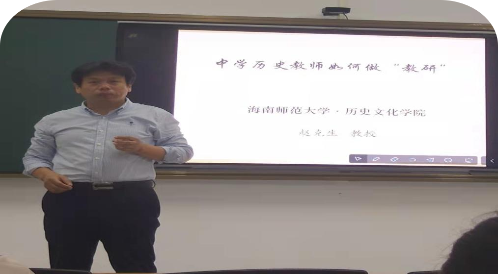 赵克生院长为2021“双五百”学员授课