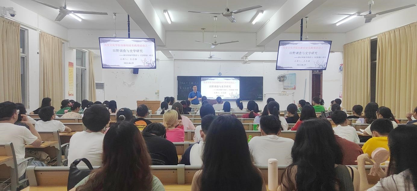 历史文化学院2019级历史学专业专业知识考察暨考研动员会