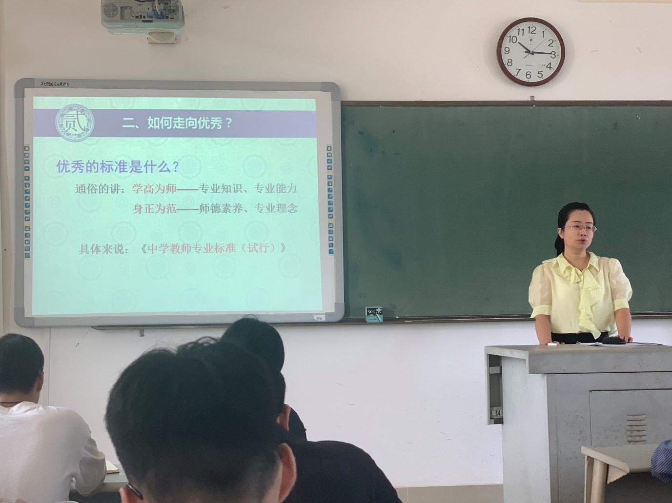 历史文化学院“双五百人才工程”项目顶岗实习岗前强化培训讲座（专题二）