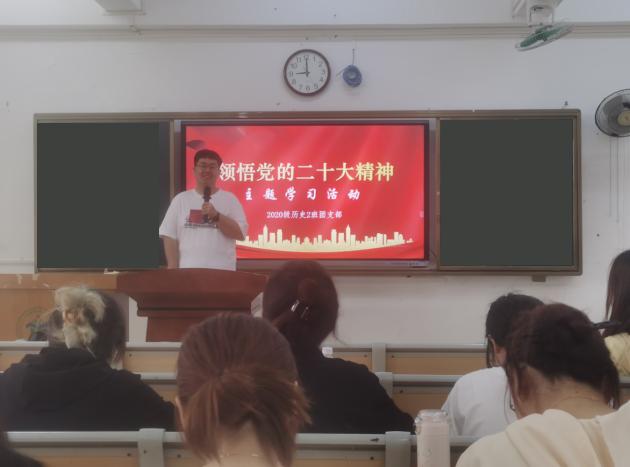 历史文化学院“学习二十大、永远跟党走、奋进新征程” 主题团日活动