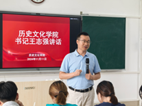 学院新闻｜历史文化学院举办2025届毕业生就业动员大会