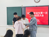 学院新闻｜历史文化学院举办2025届毕业生就业动员大会