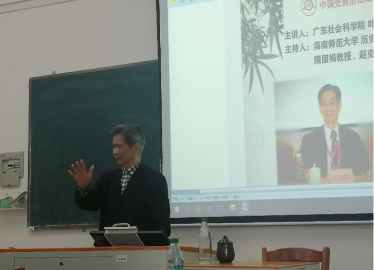 叶显恩教授来我院讲学