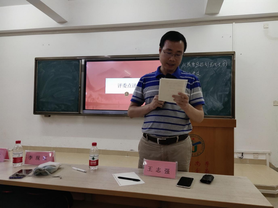 记首届统编历史教材“精彩一课”全国教学大赛之海南师范大学历史文化学院选拔赛