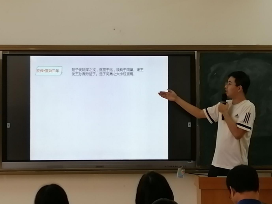 记首届统编历史教材“精彩一课”全国教学大赛之海南师范大学历史文化学院选拔赛