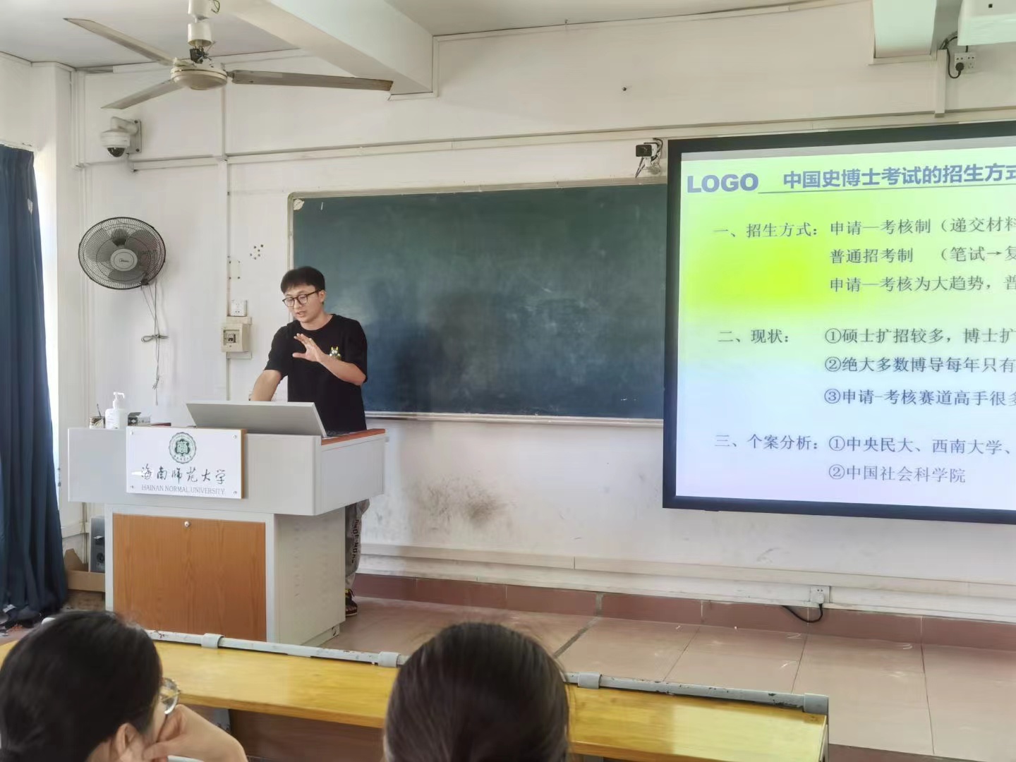 历史文化学院举办考博经验分享会