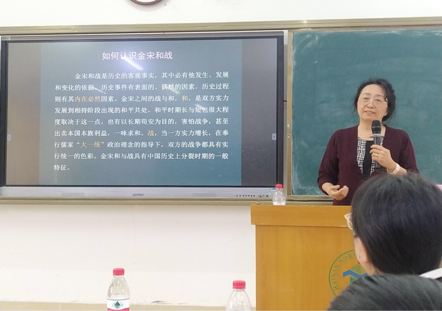 “名家荐名著”系列第五讲：程妮娜教授在我院主讲“读张博泉先生《金史编》”