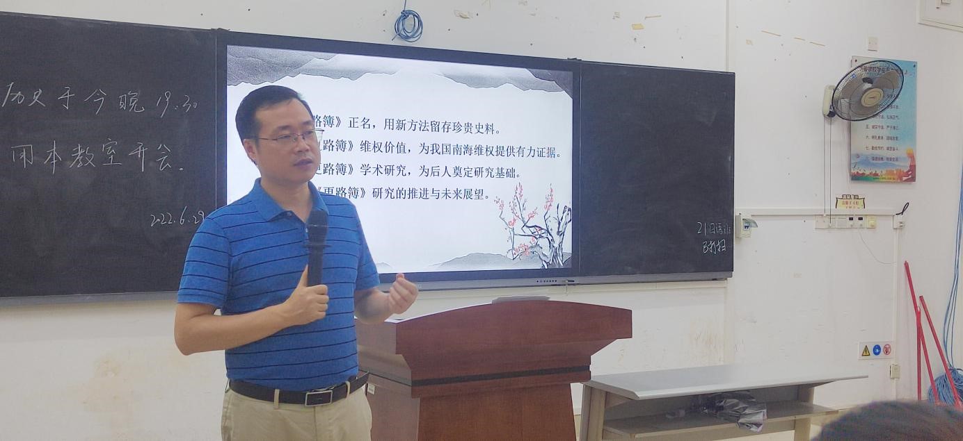 历史文化学院创新创业实践周活动之一：《田野调查与史学研究》讲座纪要